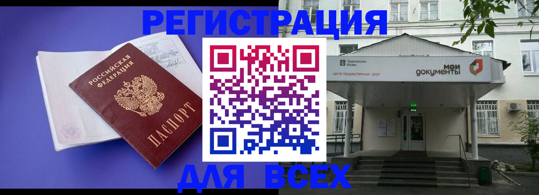 регистрация в Зернограде